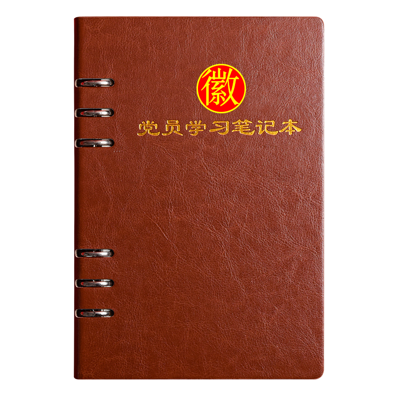 泽煌仿皮党员学习笔记本定制logo