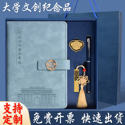浙江外国语大学文创书签礼盒定制