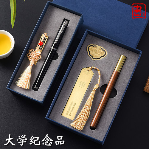 名校黄铜书签礼盒套装定制LOGO