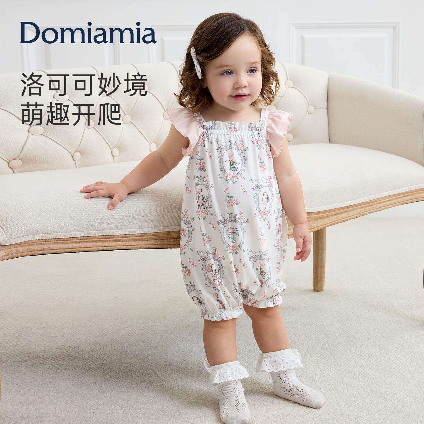【新品】Domia婴儿连身衣