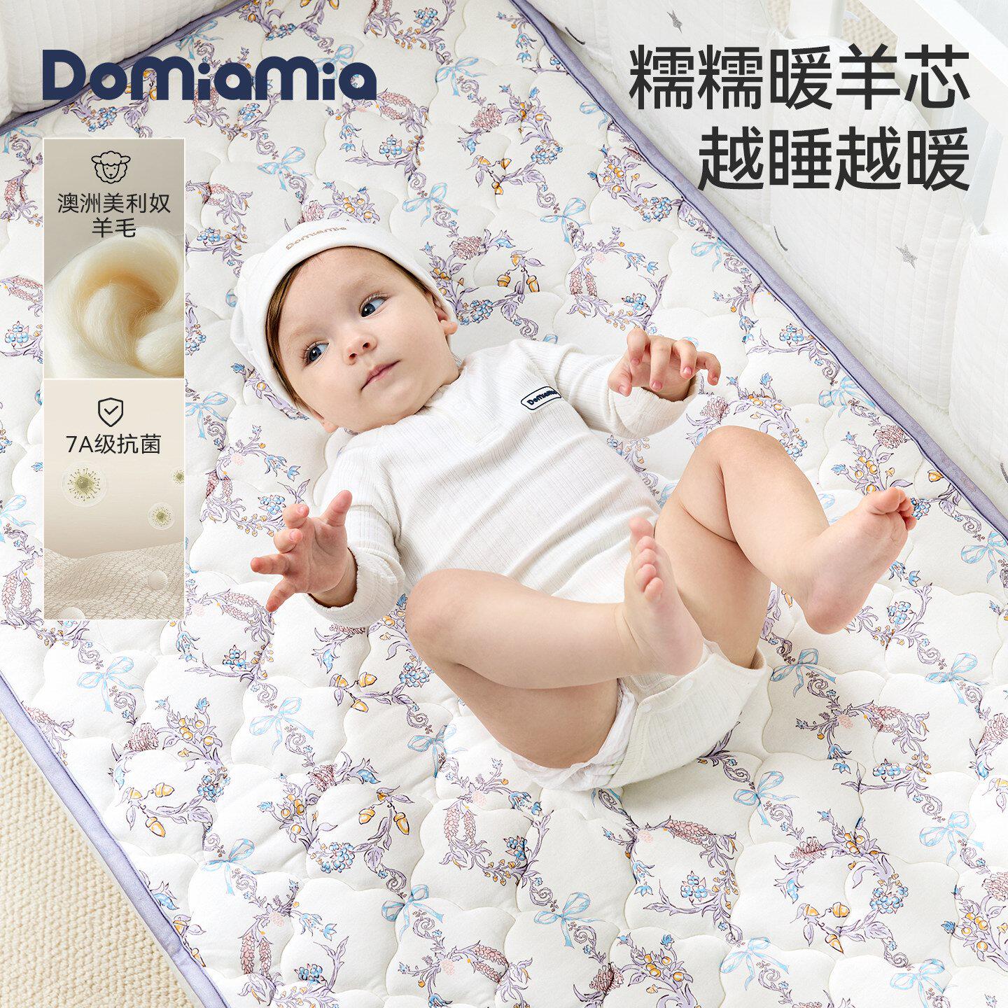 Domia婴儿床床垫幼儿园专