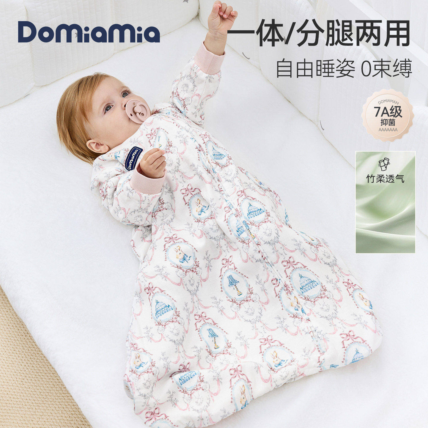 Domia婴儿睡袋一体式竹棉图片