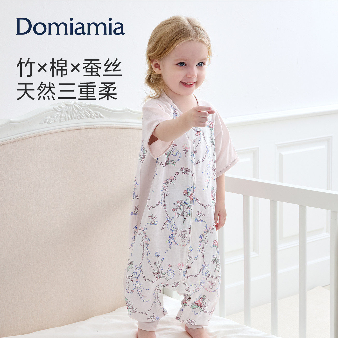 【新品】Domia婴儿蚕丝睡