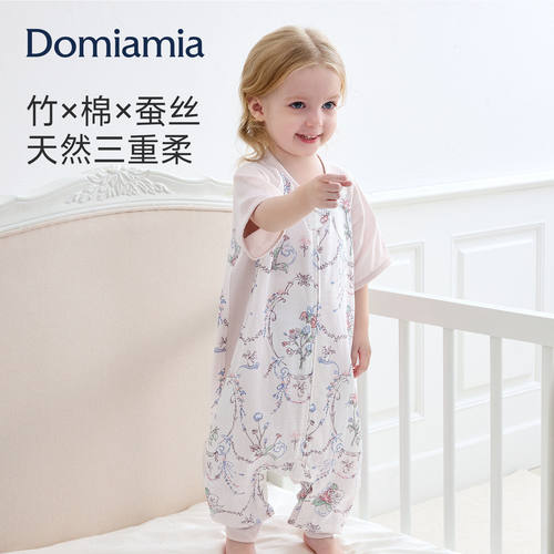 【新品】Domia婴儿蚕丝睡