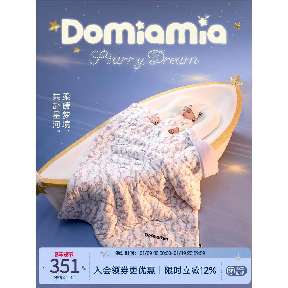 Domiamia安睡被婴儿被子暖羊宝宝盖被加厚新生儿秋冬礼盒儿童被子,婴童用品,被子/被芯,淘宝优惠券,粉丝福利购,淘宝优惠卷