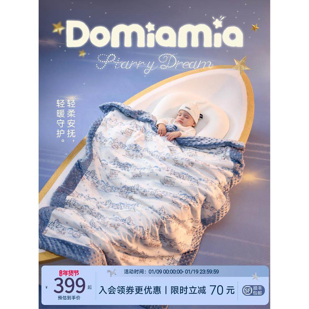 Domiamia豆豆毯婴儿盖毯新生儿安抚被子宝宝毛毯礼盒秋冬保暖加厚,婴童用品,婴童毛毯/盖毯,淘宝优惠券,粉丝福利购,淘宝优惠卷