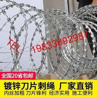 镀锌刀片刺网刺绳刺丝滚笼围墙带刀片刺铁丝网钢丝防爬防盗防护网