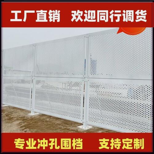 冲孔围档工程围栏沿海防风档板工地隔离护拦白色烤漆加粗加固