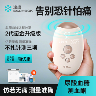 逸捷激光尿酸血糖血酮测量仪家用检测仪官方旗舰店免扎针医院同款