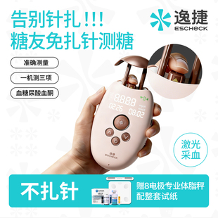 【糖友专属】激光尿酸血糖血酮测量仪家用检测仪官方旗舰店免扎针