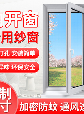 内开窗纱窗网自装沙窗帘家用魔术贴窗纱网自粘高透隐形窗户防蚊网