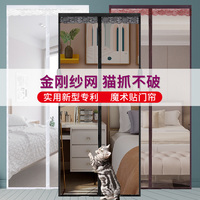 夏天防蚊门帘磁性魔术贴卧室纱门纱窗家用免打孔自吸磁铁蚊帐自粘