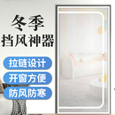 冬季 防风阳台入户门隔断门帘防寒保暖窗帘密封窗户挡风神器保温膜