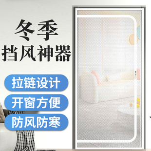 防风阳台入户门隔断门帘防寒保暖窗帘密封窗户挡风神器保温膜 冬季