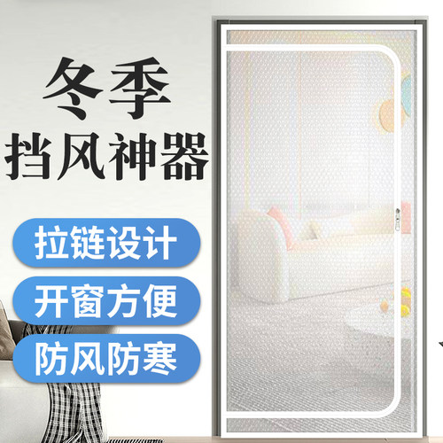 双层加厚保暖膜拉链开孔设计