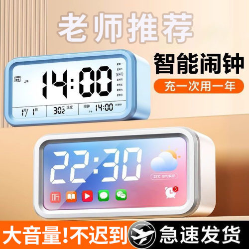 闹钟学生专用起床神器2024新款