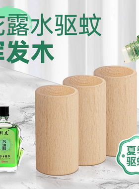 精油扩香木扩香棒香水花露水室内香薰摆件持久散香无火香薰挥发木