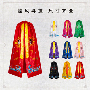 神仙披风三清祖师爷八卦披风太上老君道袍神像吕洞宾衣服斗篷披肩