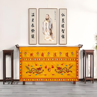 道家桌围道场用品布置刺绣装饰挂布背景布供桌布道法自然有求必应