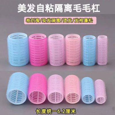 魔术贴自粘发卷 刘海卷蓬松发根卷内彩尼龙空气卷发筒卷发器