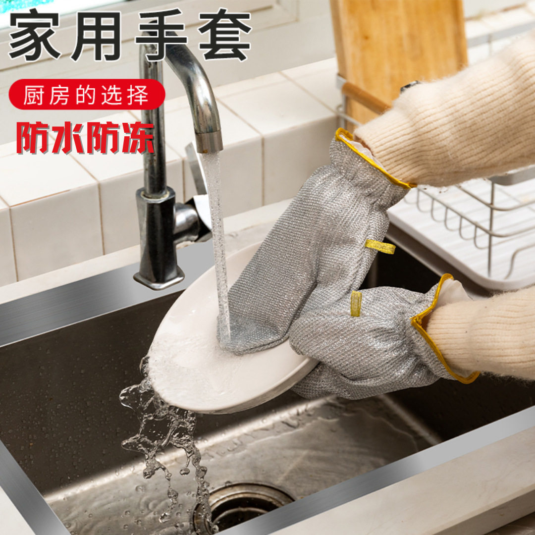 钢丝洗碗手套银丝刷碗多功能防水刷碗布神器沾油家务厨房清洁加厚,家庭/个人清洁工具,常规家务手套,淘宝优惠券,粉丝福利购,淘宝优惠卷