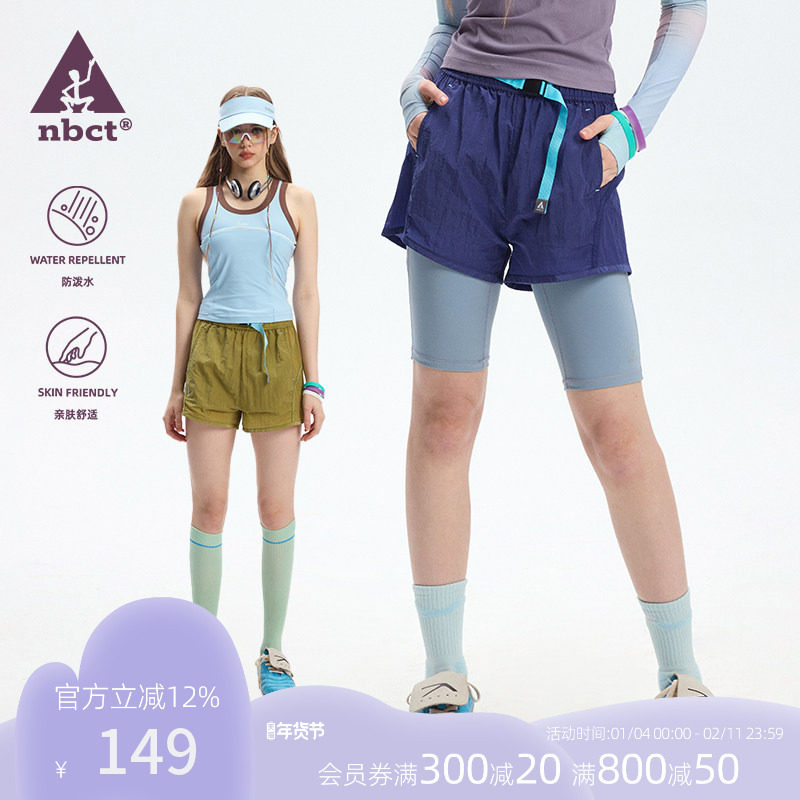 NBCT户外徒步速干短裤女夏季防泼水柔软透气跑步运动健身休闲短裤,女装/女士精品,休闲裤,淘宝优惠券,粉丝福利购,淘宝优惠卷