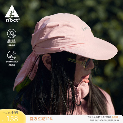 NBCT户外超轻防晒随意调节运动头巾帽女2026新款修饰脸型清凉帽子