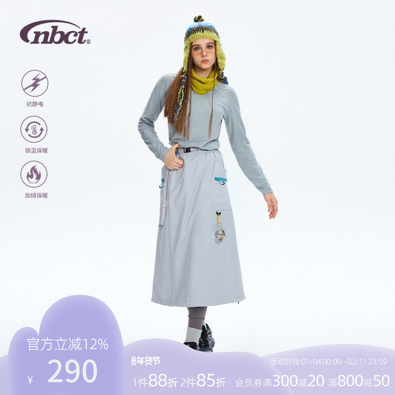 【SALE】NBCT 户外运动登山三防长裙秋冬保暖防泼水工装半身裙女,运动服/休闲服装,运动半身裙,淘宝优惠券,粉丝福利购,淘宝优惠卷