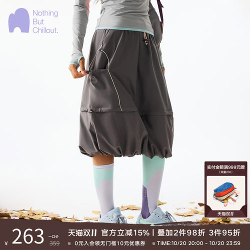 nbct户外宽松百搭花苞裙女2026春新款弹力拼接徒步运动A字中长裙