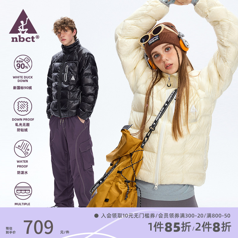NBCT山系运动户外羽绒服新国标90绒保暖冬季面包服轧光防泼水外套
