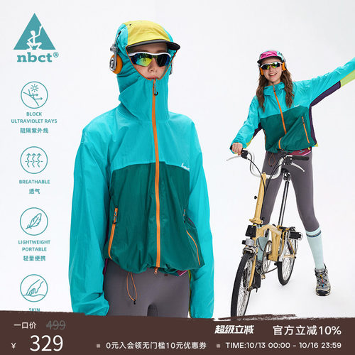 nbct户外轻薄多巴胺防晒服春季新款可收纳反光撞色时尚女士防晒衣