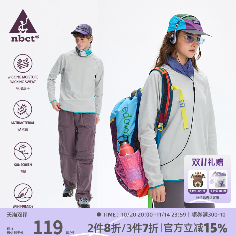 NBCT户外运动撞色长袖上衣2025春秋徒步吸湿速干抗菌防晒抗菌T恤