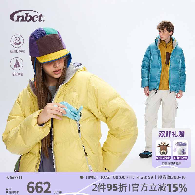 NBCT冬季户外保暖新国标90白鸭绒羽绒服女可拆卸帽子面包服男潮