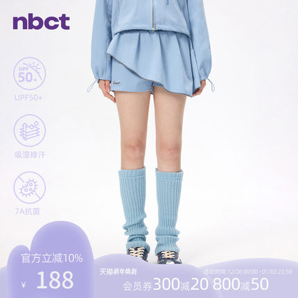 NBCT户外吸湿速干7A抗菌裙裤女新款防晒跑步运动骑行健身短裙短裤