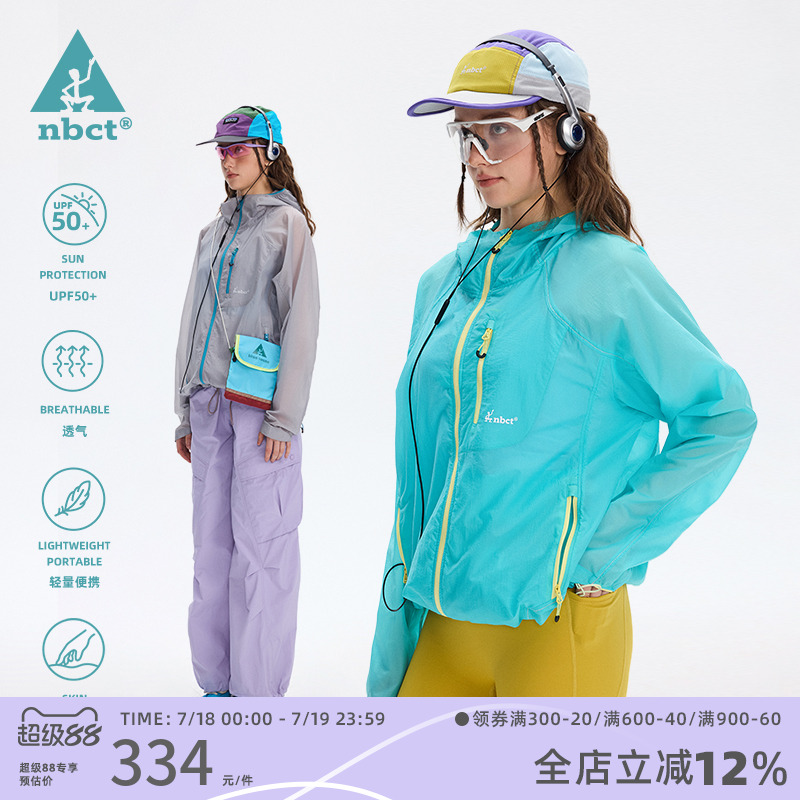 NBCT户外轻薄多巴胺防晒服女2025春季抗紫外线透气女士防晒衣外套