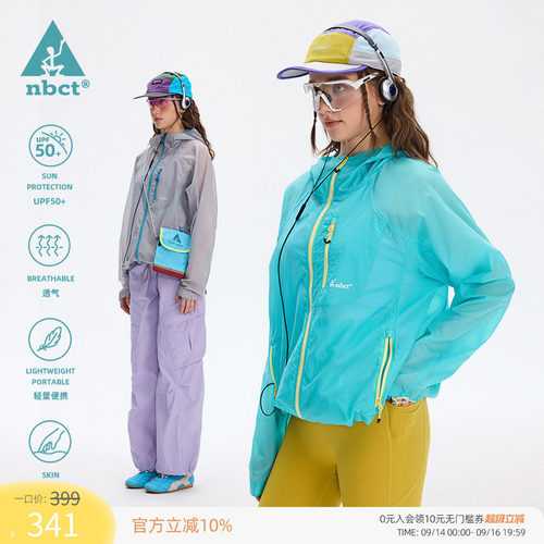 【反季清仓】nbct户外轻薄多巴胺防晒服女抗紫外线透气防晒衣外套