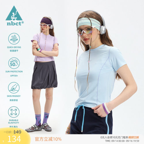 nbct户外运动纯色明线吸湿速干T恤女夏季防晒跑步健身短袖上衣
