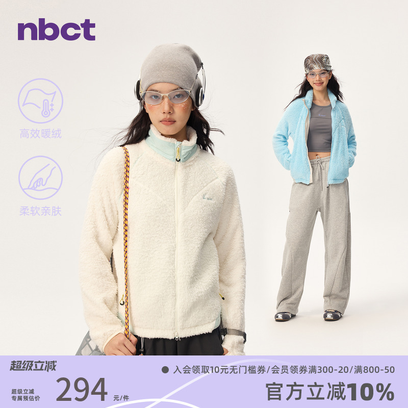 NBCT羊羔毛秋冬新款保暖抓绒外套
