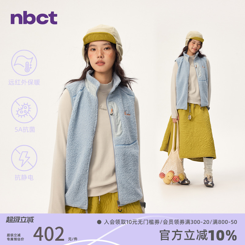 NBCT户外两面穿摇粒绒抗菌马甲
