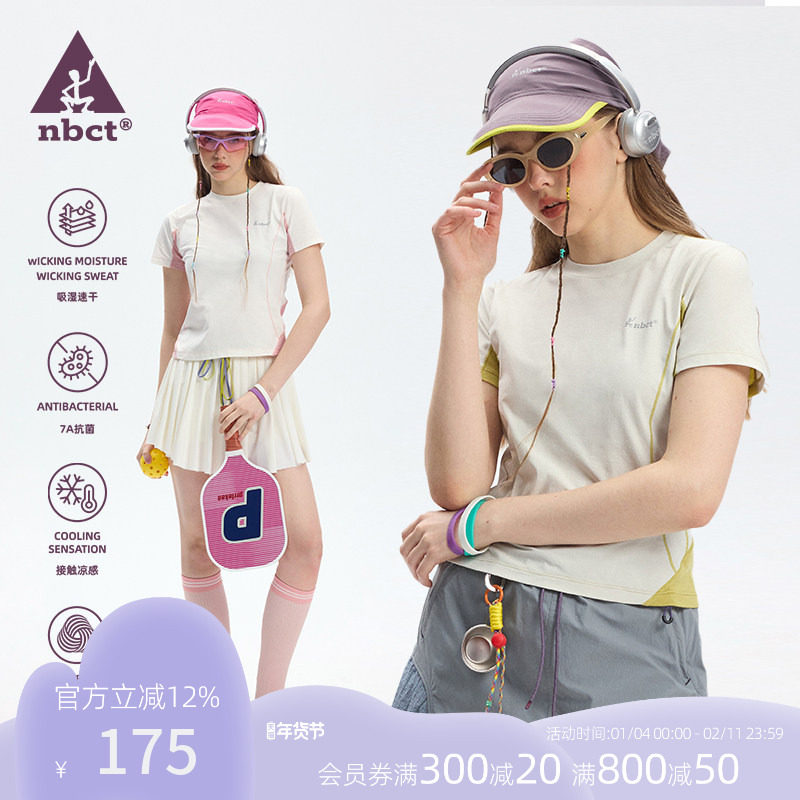 NBCT户外美利奴拼接运动速干衣女7A抗菌凉感吸湿速干短袖T恤健身,男装,T恤,淘宝优惠券,粉丝福利购,淘宝优惠卷