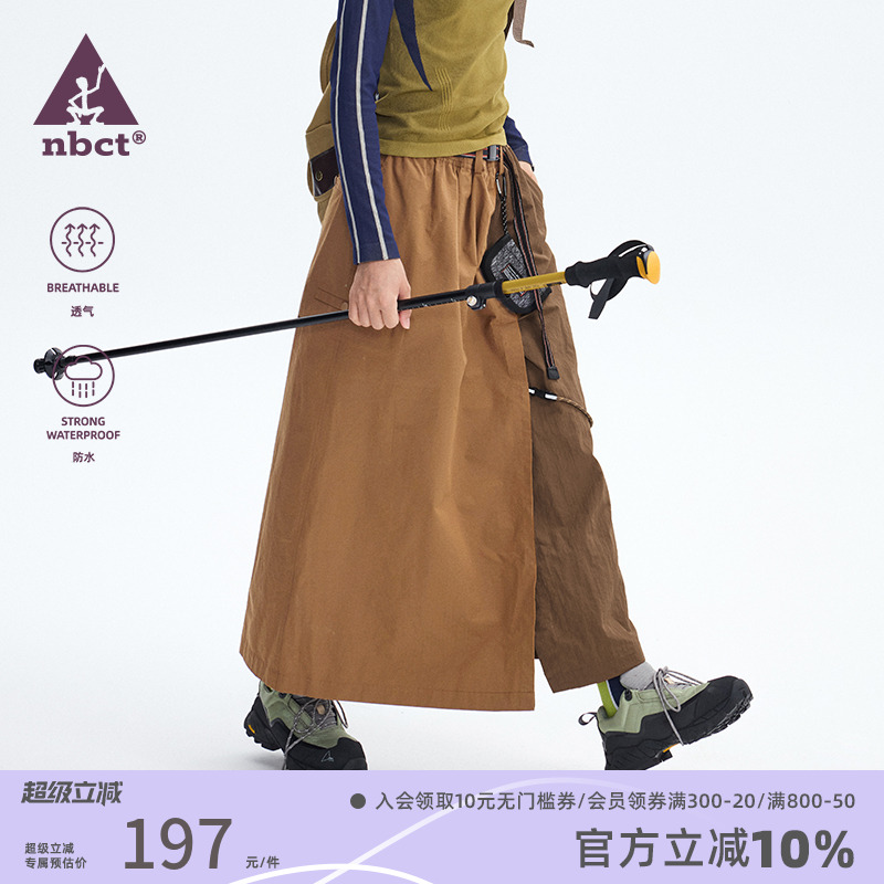 NBCT山系户外露营显瘦开叉A字裙工装拼色裙子一片式半身长裙防水