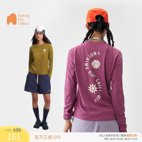 轻量化吸湿速干高效排汗防嗮