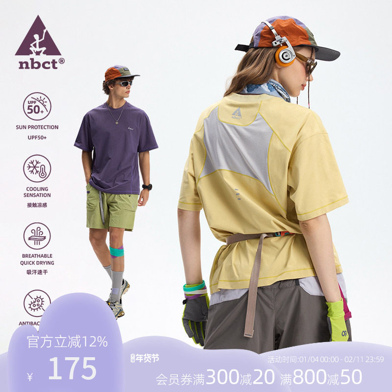 NBCT户外速干衣女夏季透气防晒抗菌凉感短袖吸湿速干运动T恤男,男装,T恤,淘宝优惠券,粉丝福利购,淘宝优惠卷