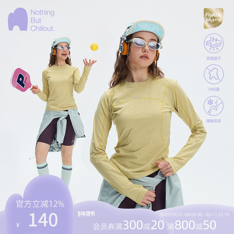 NBCT 户外速干衣女7A抗菌吸湿速干长袖t恤跑步健身快干运动上衣女,户外/登山/野营/旅行用品,速干T恤,淘宝优惠券,粉丝福利购,淘宝优惠卷