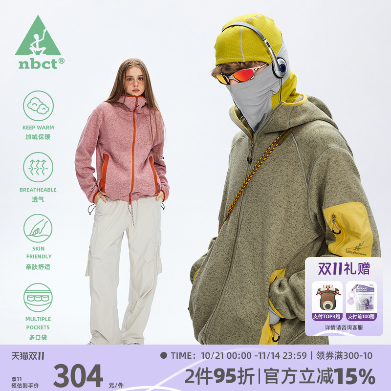 NBCT户外抓绒衣男女同款2025秋季重磅360g摇粒绒连帽开衫外套