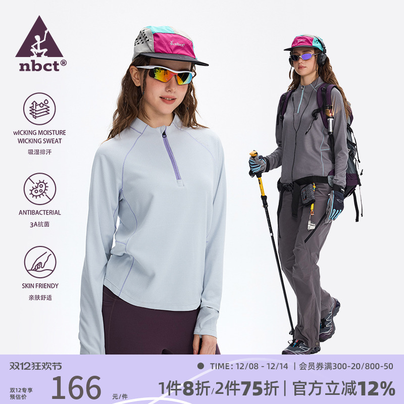 NBCT户外运动速干衣抗菌长袖吸湿速干上衣女春秋立领训练徒步T恤