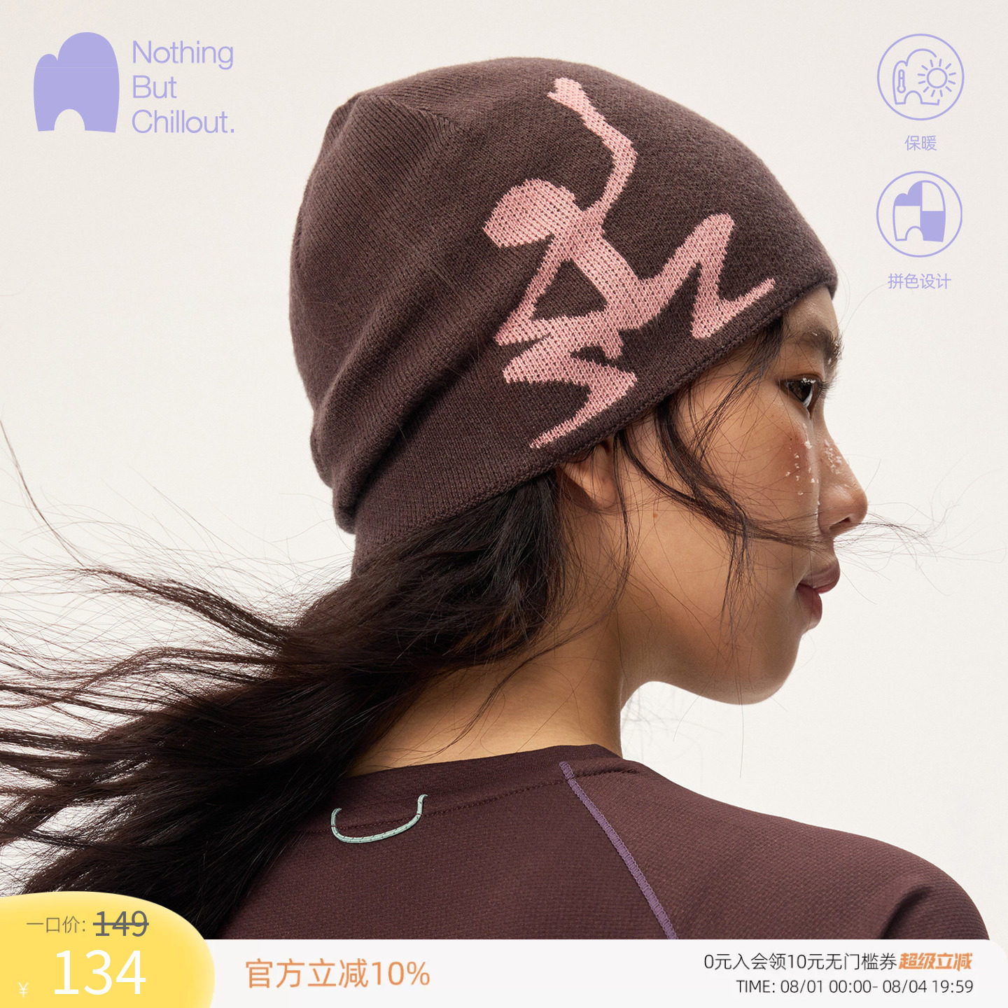 NBCT户外冷帽女款保暖撞色提花瓜皮帽女2026新款基础运动外出帽子