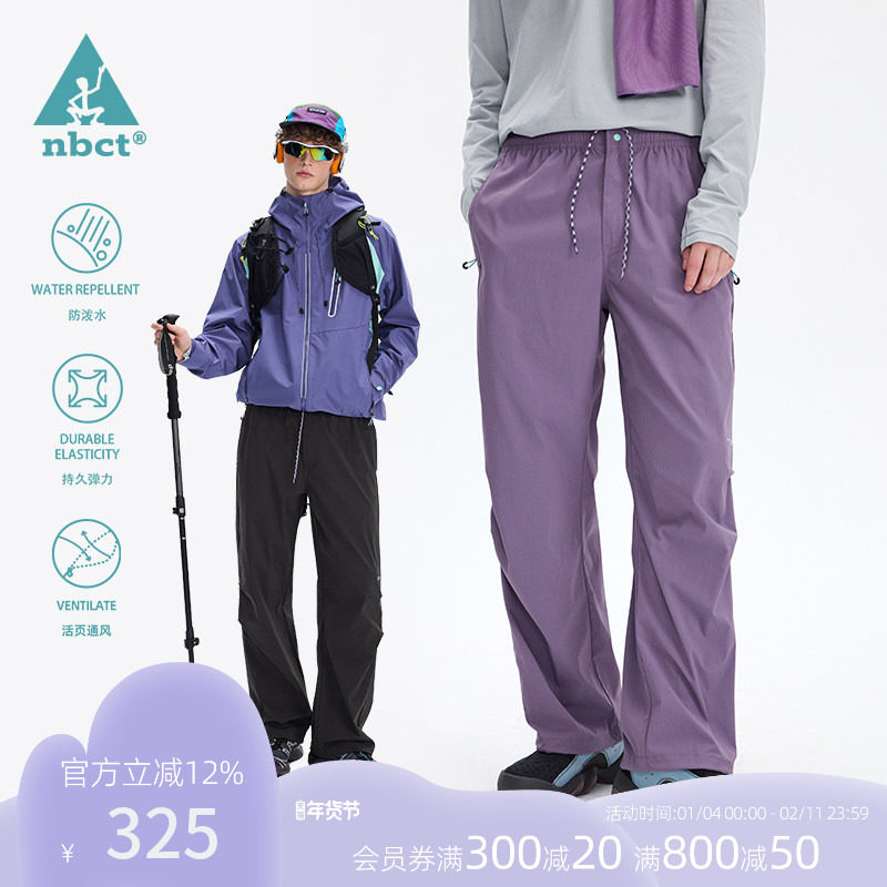 NBCT户外休闲裤女春季防泼水登山徒步裤子透气宽松直筒伞兵裤,男装,休闲裤,淘宝优惠券,粉丝福利购,淘宝优惠卷