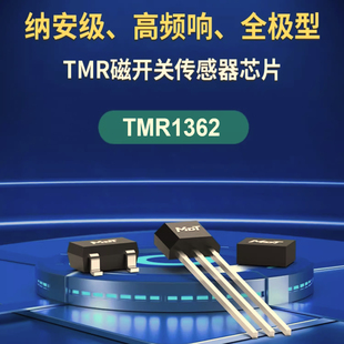 多维科技TMR1362全极磁开关200nA 快速开关频率 超低功耗50Hz