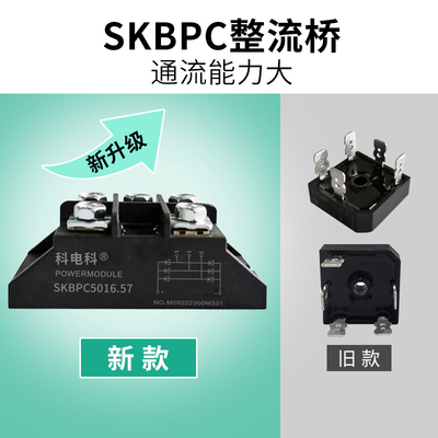 SKBPC3516三相整流桥50A1600V25A
